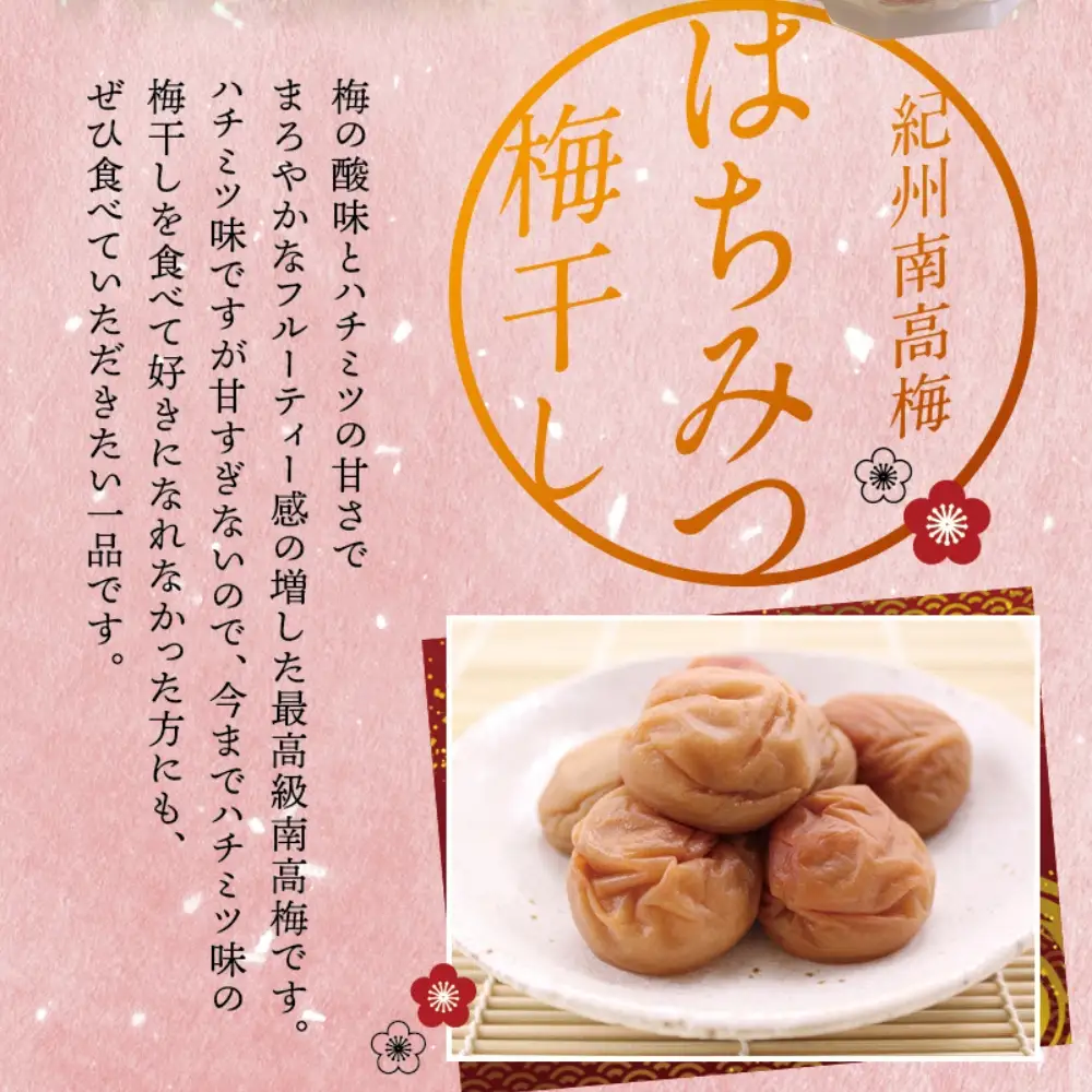 梅干し 紀州南高はちみつ梅干し 1kg 大粒 ご家庭用【inm110B】