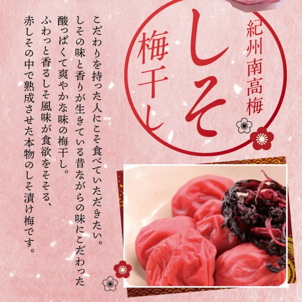 梅干し 紀州南高しそ梅干し 1kg 大粒 ご家庭用【inm210B】