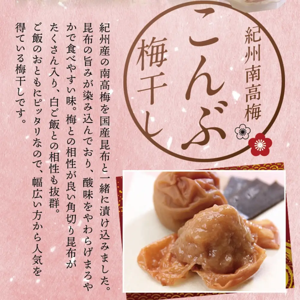 最高級 紀州南高梅 大粒 こんぶ風味梅干し 1kg【ご家庭用】【inm410C】