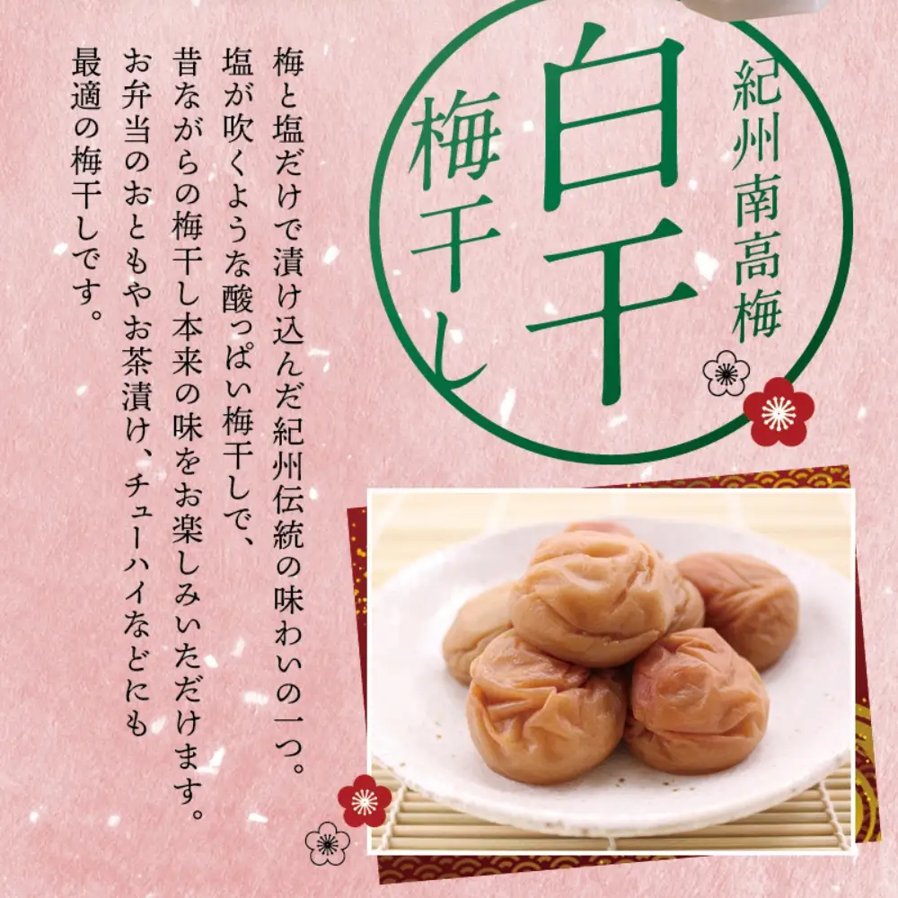最高級 紀州南高梅 大粒 白干梅干し1kg 無添加【ご家庭用】【inm710C】