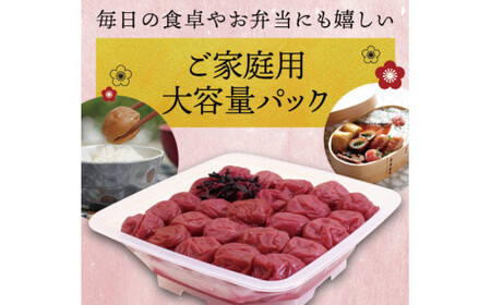 最高級紀州南高梅・大粒しそ風味梅干し 1kg【ご家庭用】 / 梅干 梅干し 梅 うめ しそ風味 南高梅 家庭用【inm210C】
