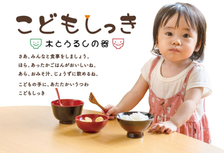 【名入れ不可】こどもしっき　彩ベビー食器ギフトセット　グリーン　全８点入り 