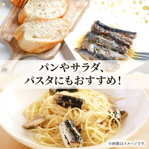 愛知県産 真イワシ 自家製オイルサーディン 4パック 鰯 魚介類 魚 お魚 夕食 料理 南知多
