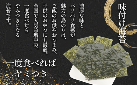 味付け海苔 島のり 40枚×12本セット 味付海苔