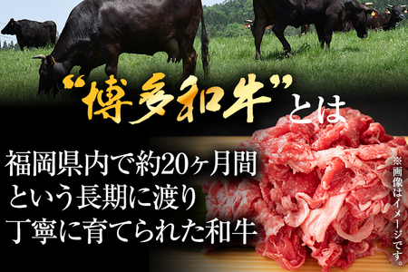 訳あり！【A4～A5】博多和牛赤身霜降りしゃぶしゃぶすき焼き用（肩・モモ）400g 黒毛和牛 お取り寄せグルメ お取り寄せ 福岡 お土産 九州 福岡土産 取り寄せ グルメ 福岡県