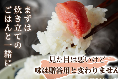 大満足！訳あり！無着色辛子明太子 並切 1kg(500g×2p）お取り寄せグルメ お取り寄せ 福岡 お土産 九州 福岡土産 取り寄せ グルメ 福岡県