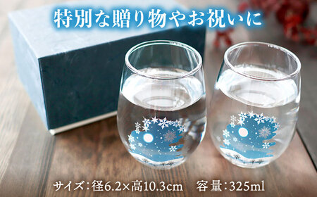 温度で変化する器 フリーグラス ペアセット 『冷感雪結晶』 【丸モ高木陶器】 食器 グラス ギフト[TBA191]