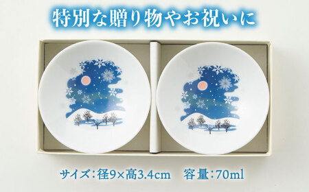 【美濃焼】 温度で変化する器 平盃 ペアセット　『冷感雪結晶』 【丸モ高木陶器】 食器 盃 おちょこ[TBA193]