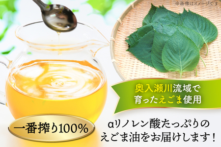 えごま えごま油 1本 えごまパウダー 2袋 セット [下道建設 青森県 おいらせ町 oi02ayo540000]