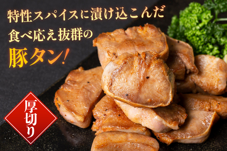 豚肉 タン 豚タン 三日漬 スライス 焼肉 215g 4p [肉工房たか 青森県 おいらせ町 oi02ayo670000]