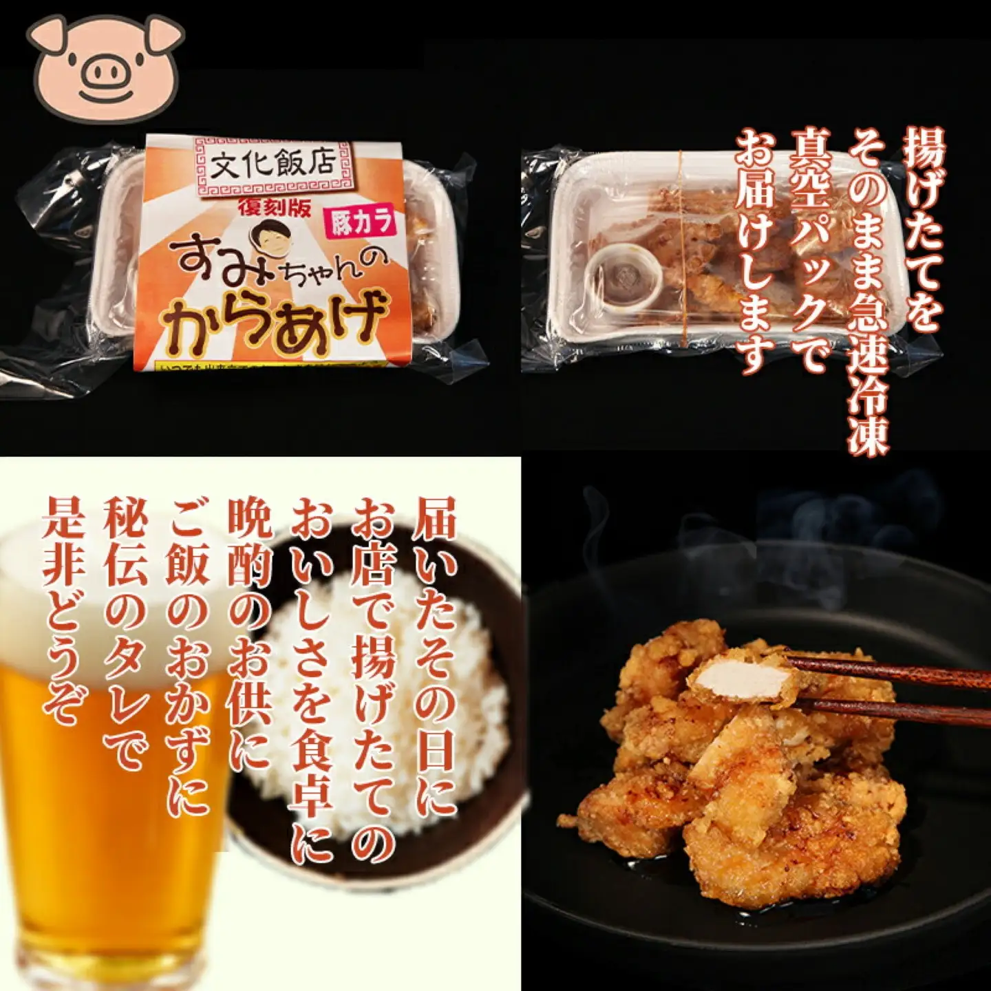 【冷凍発送】秘伝のたれ！すみちゃんの豚から揚げ　　　カラアゲ から揚げ 唐揚げ　豚肉 豚 ぶた お弁当 おかず 