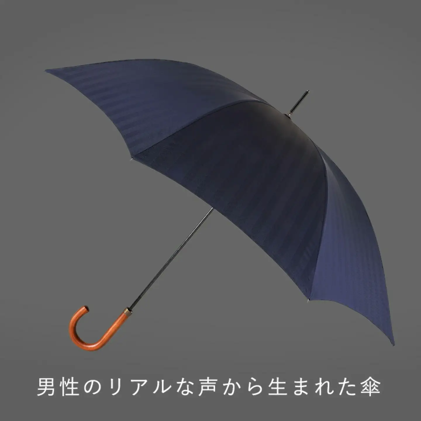 槙田商店【晴雨兼用紳士傘】MAKITA STANDARD (長傘 ネイビー)｜老舗の職人が作る日本製のおしゃれな高級傘