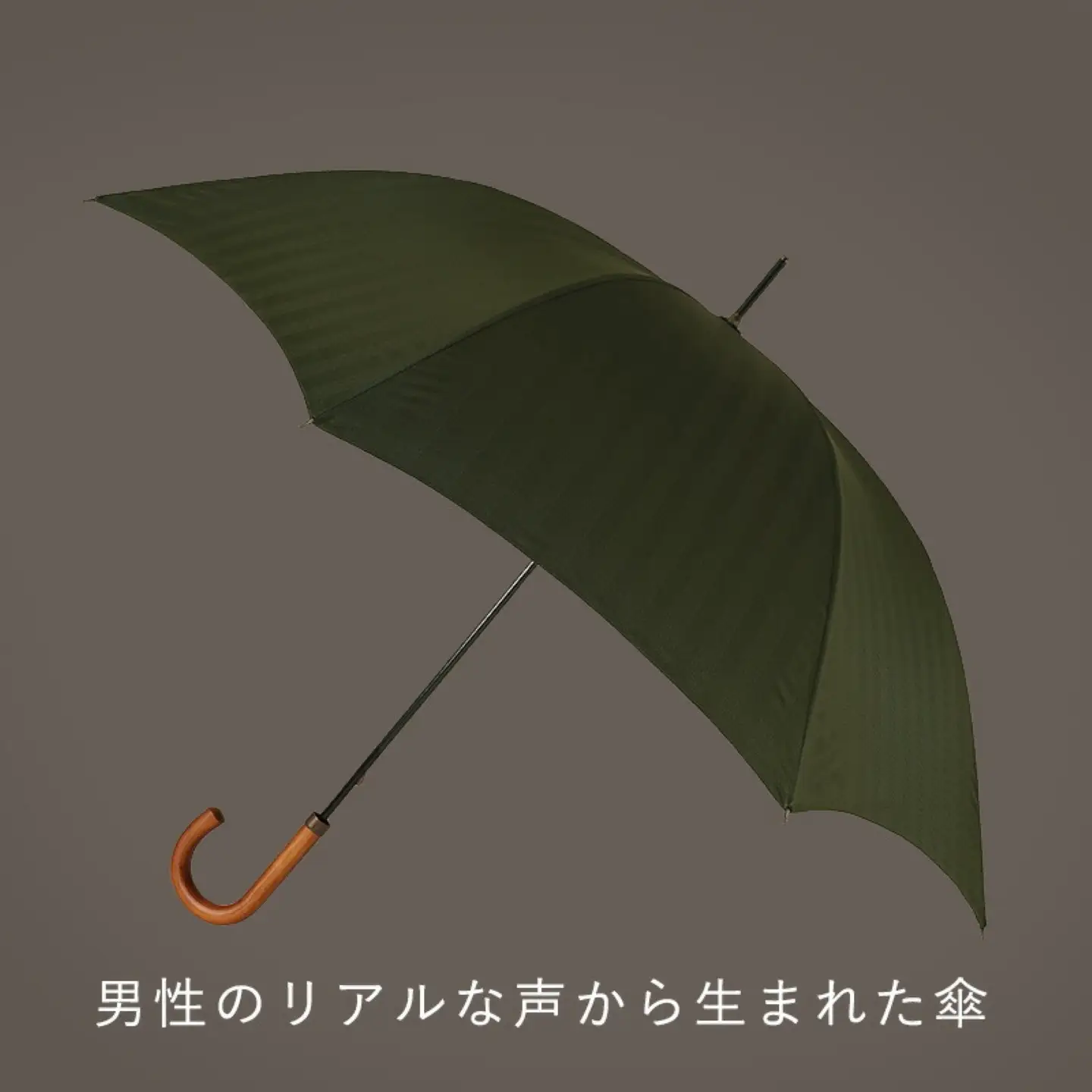 槙田商店【晴雨兼用紳士傘】MAKITA STANDARD (長傘 カーキ)｜老舗の職人が作る日本製のおしゃれな高級傘