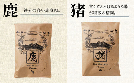 【全12回定期便】対馬 森の ジビエ パック お手軽 セット 鹿肉 猪肉 ロースト  [WAM025]
