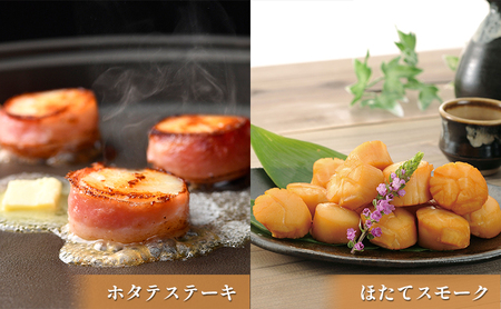 オホーツク枝幸の恵 高田商店《極》セット 【 魚貝類 いくら 魚卵 帆立 ホタテ サーモン 鮭 北海道 オホーツク 枝幸 】