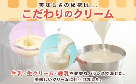 クリームボックス セット 13個入 郡山 発祥 ご当地 グルメ 菓子パン パン クリームパン 菓子 生クリーム 牛乳 ミルク 練乳 名物 人気 土産 ソウルフード スイーツ おやつ 軽食 お取り寄せ 送料無料 冷凍 ミッキーチェーン 福島県 郡山市