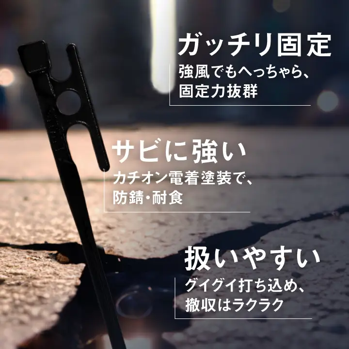 IWANOペグ8本セット《抜かない限り抜けません》テントを張るならIWANOペグ