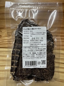 ドッグフード  ペットフード 北海道 鹿肉  乾燥食品３種 無添加　