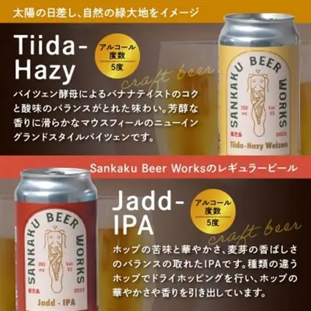 角玉乙ウォッカ720ml・クラフトビール4種セット【配送不可地域：離島】【1186286】