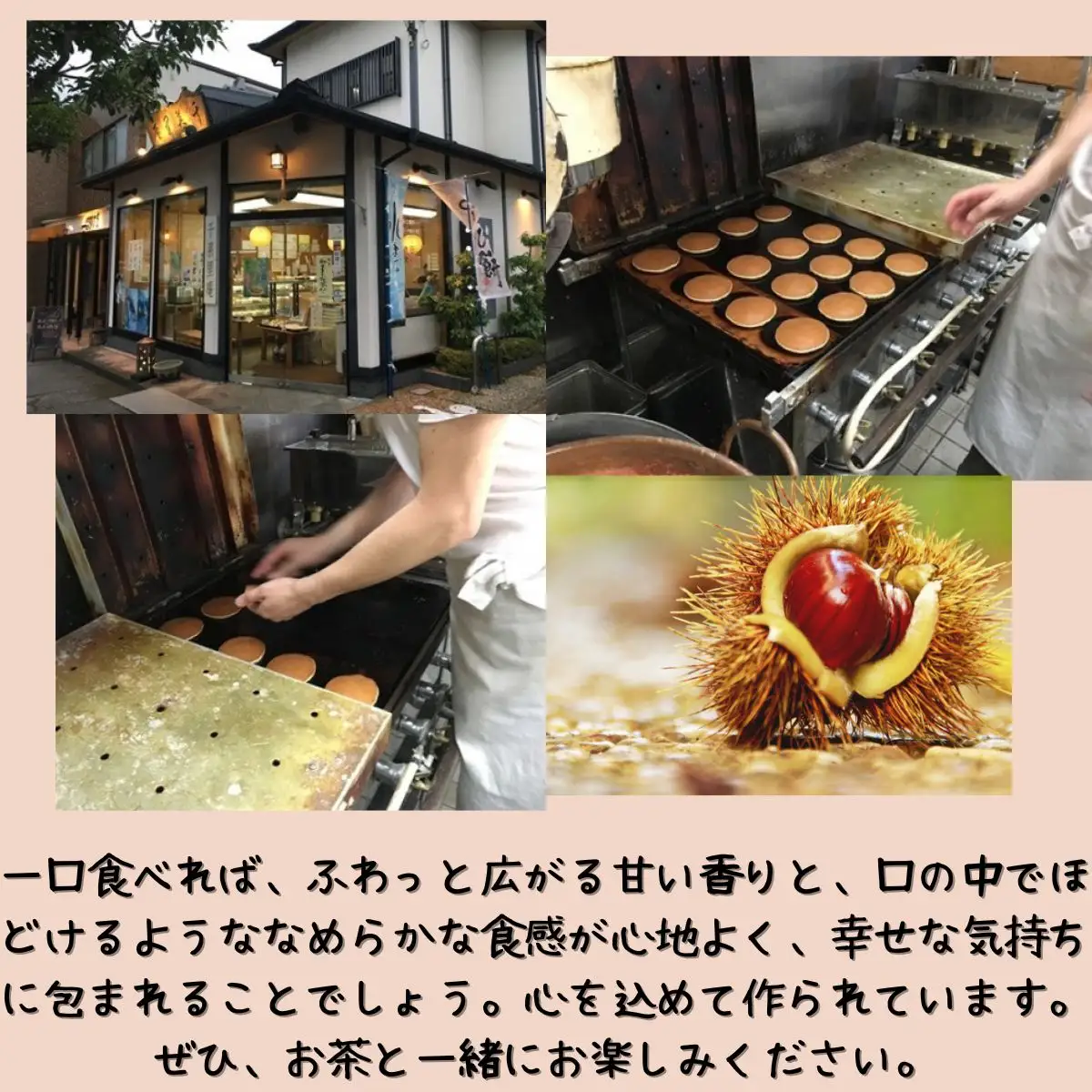 栗三笠 １５個入り