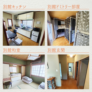 木の家ゲストハウス本館、別館１泊貸し切り宿泊券(土日祝日特定日)(IO-106)