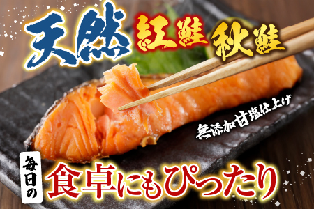 無添加天然甘塩紅鮭10切、秋鮭4切、いくら醤油漬け(鮭卵)70g×1P A-14096