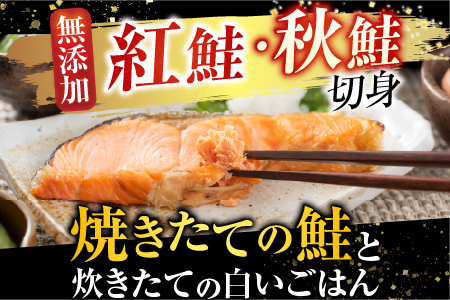根室海鮮市場＜直送＞無添加天然甘塩紅鮭10切、秋鮭4切、いくら醤油漬け(鮭卵)70g×1P A-28088