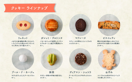 米粉のクッキー缶 フランス缶 [A-0233]