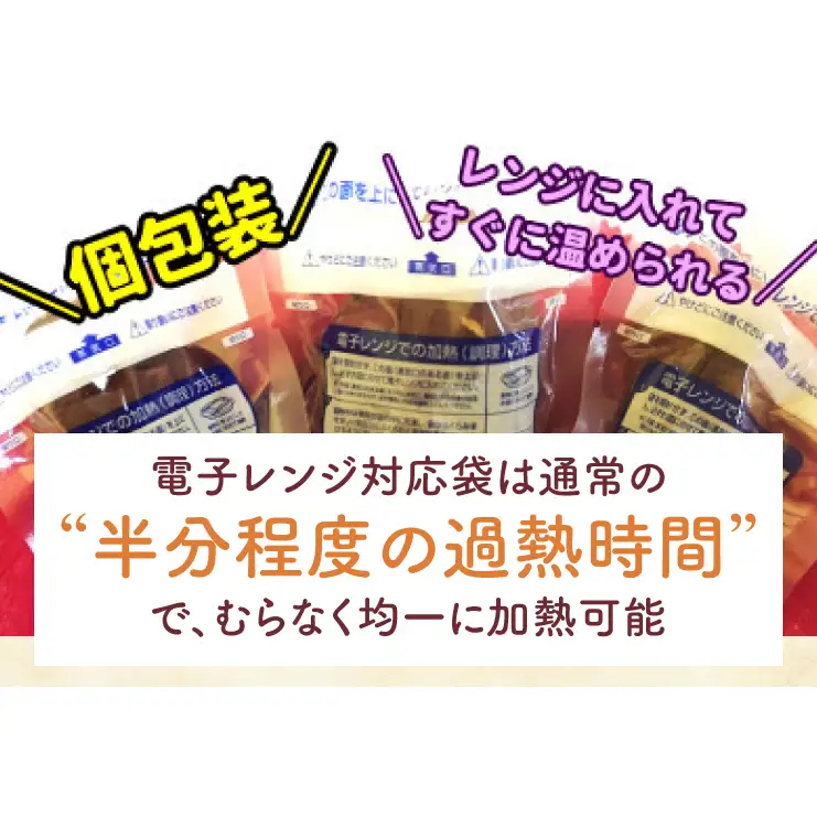 EY-41　紅はるか冷凍焼き芋50袋！！合計8～9kg(電子レンジ対応袋使用)イベント・催事等にも！