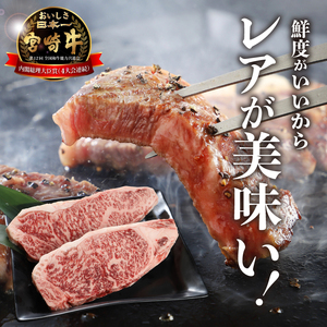 宮崎牛 特上ロースステーキ A4等級以上 600g(300g×2枚) _K16_0009_3