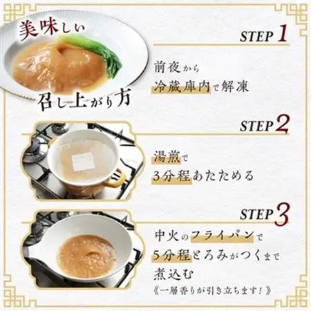 本格派「フカヒレ姿煮」尾びれ2枚入(220g×2枚)　尾びれ11-12cm_フカヒレ 姿煮 尾びれ 高級 美味しい_【配送不可地域：離島】【1208281】