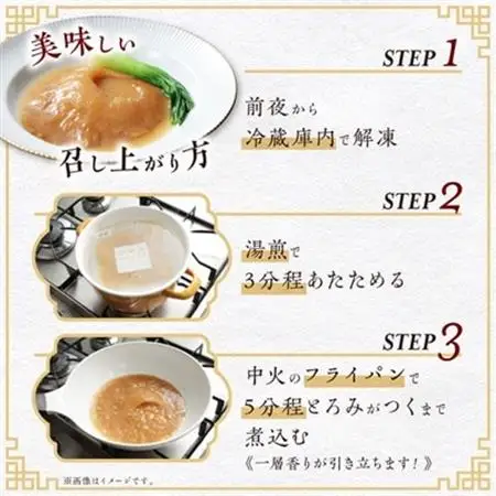 本格派「フカヒレ姿煮」大尾びれ2枚入(330g×2枚)尾びれ14-15cm【配送不可地域：離島】【1208283】