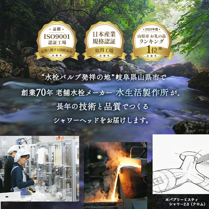 マイクロナノバブル シャワーヘッド「バブリーミスティ2.0（クロム）」ストップボタン有 [No.911] 