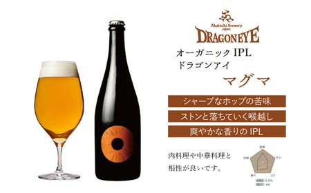 【ご贈答用】ドラゴンアイ 「マグマ」 750ml瓶 暁ブルワリー ／ クラフトビール IPL 地ビール オーガニックビール 瓶ビール 瓶 ビール お酒 クリスマス 誕生日 プレゼント ギフト 贈り物 晩酌 宅飲み 家飲み 飲み会 お土産 岩手県 八幡平市