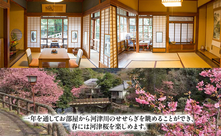 福田家【60,000円】宿泊補助券 湯ヶ野温泉 伊豆の踊子 河津 河津町 静岡 宿泊券 旅館 旅行 観光 温泉 国内旅行 