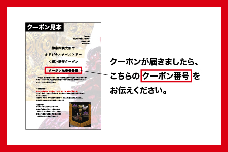 神楽衣裳大畑や 石見神楽 オリジナルタペストリー蝶【OH-1】｜送料無料 神楽衣裳大畑や 石見神楽 神楽 神楽衣裳 伝統芸能 織物 タペストリー 手作業 オリジナルオーダー オーダー 世界に一つだけ 蝶 蝶々 飾り 雑貨 雑貨用品 メッセージ 名入れ可｜