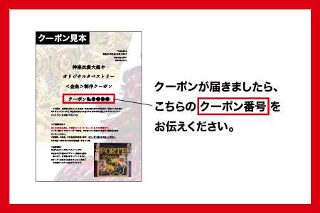 神楽衣裳大畑や 石見神楽 オリジナルタペストリー金魚【OH-2】｜送料無料 神楽衣裳大畑や 石見神楽 神楽 神楽衣裳 伝統芸能 織物 タペストリー 手作業 オリジナルオーダー オーダー 世界に一つだけ 金魚 飾り 雑貨 雑貨用品 メッセージ 名入れ可｜