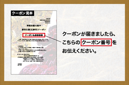 神楽衣裳大畑や 石見神楽 貸切公演【OH-4】｜送料無料 石見神楽 神楽 貸切公演 公演 舞乃座 貸切 なぎの木テラス 舞乃座 伝統芸能 衣装 衣裳 大迫力 クーポン券 ｜