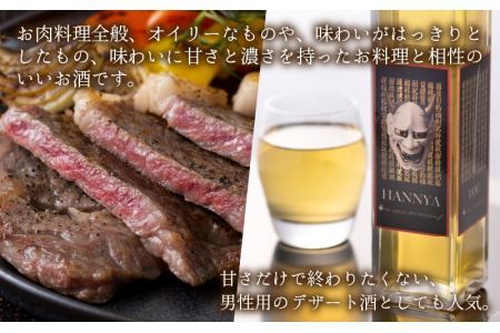 お肉料理にぴったり スパイシーなカワリ種梅酒「吟香梅　般若刀」 (150ml×4本) [A-008037]
