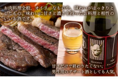 男性用のデザート酒としても人気　般若ラベルのスパイシーな梅酒「般若刀」 (720ml×2本) [A-008038]