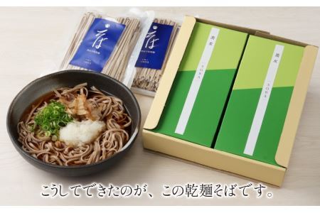 「手打ちそば八助」監修 乾麺そば つゆ付（2人前×6箱） [A-016001]