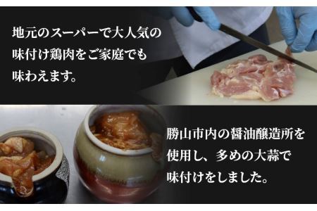 コク旨壺漬け鶏肉ミックス 500g×4P [A-037012]