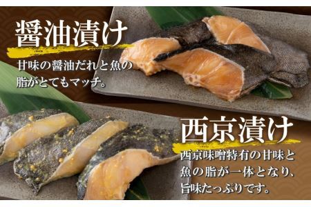 こだわりの銀だらセット(醤油漬け 6切れ・西京漬け 6切れ) [B-037003]