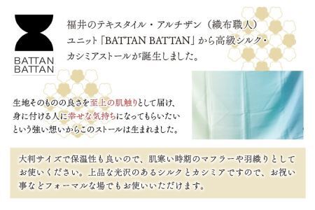 HarmonyHabutaeストール 若菖蒲色 ぼかし染め [P-053001]