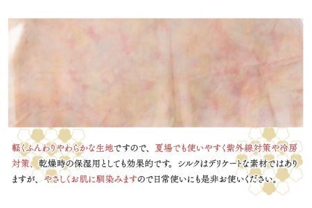 草木染めやわらか羽二重ストール 青黄ピンク 叢雲染め [B-053006]