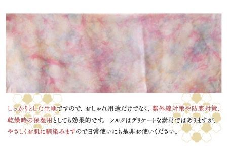 草木染め羽二重ストール 青黄ピンク 叢雲染め [C-053006]