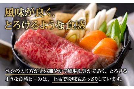 【福井のブランド牛肉】若狭牛 モモ肉 すき焼き用 270g×2パック 計540g [B-058003]