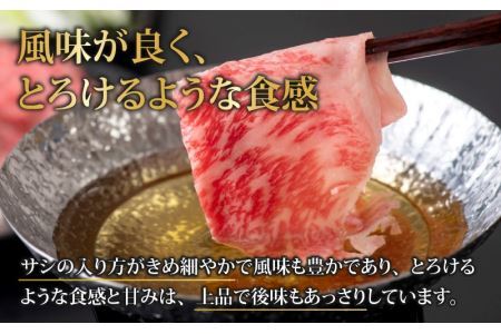 【福井のブランド牛肉】若狭牛 ロース・肩ロース肉 しゃぶしゃぶ用 500g（250g×2パック） [C-058004]