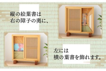 絵葉書額「絵葉書書院（えはがきしょいん）」[J-055001]