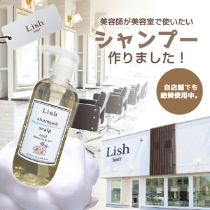 シャンプー Lish クールシャンプー ハイビスカス&アイリスの香り 300ml × 1本 ｼｬﾝﾌﾟｰ ｼｬﾝﾌﾟｰ ｼｬﾝﾌﾟｰ ｼｬﾝﾌﾟｰ